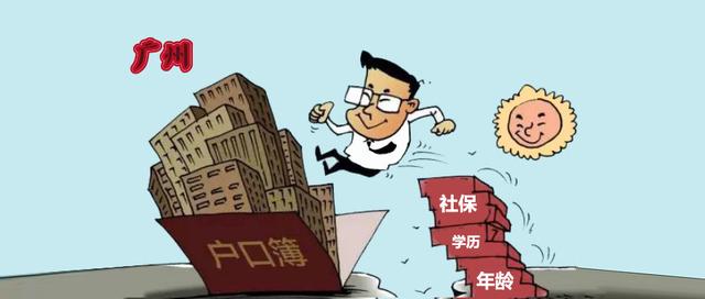 2019年想知道自己是否符合廣州入戶條件？看看就知道！