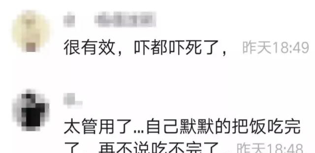 嚇唬式教育如何毀掉你的孩子？
