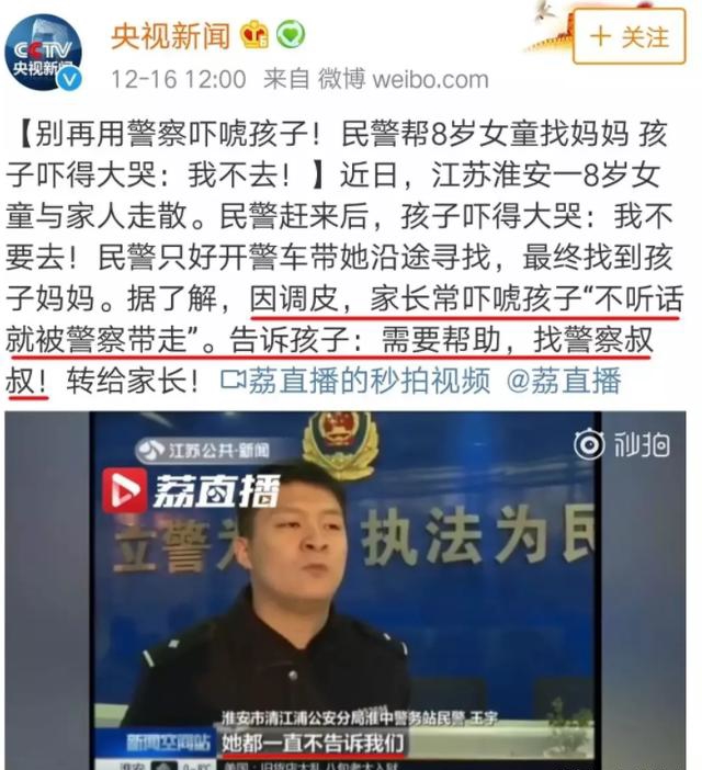 嚇唬式教育如何毀掉你的孩子？