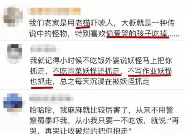 嚇唬式教育如何毀掉你的孩子？
