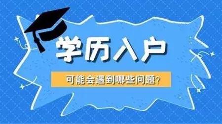 2019年本科、碩士、博士、應(yīng)屆生入戶(hù)廣州，分別需要什么條件？