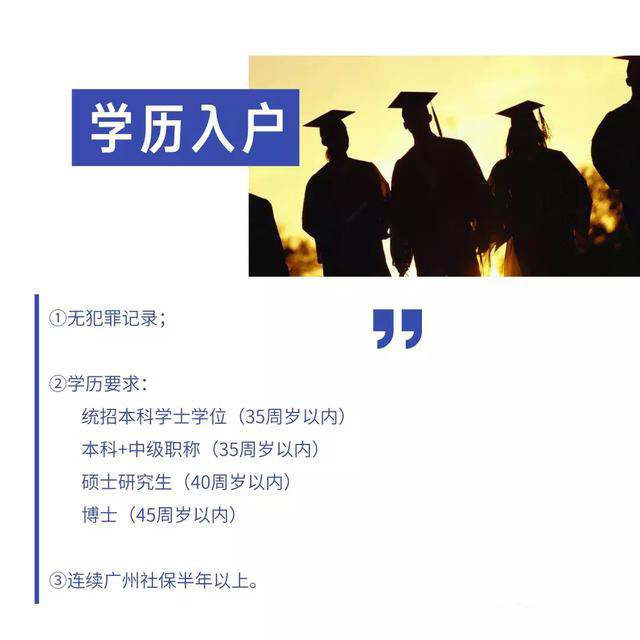 積分、學歷和技能入戶等入戶廣州的渠道，能自己去辦理嗎？