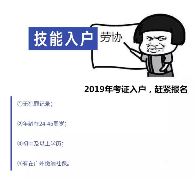 積分、學歷和技能入戶等入戶廣州的渠道，能自己去辦理嗎？