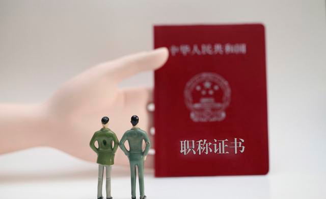 拿到的網(wǎng)絡(luò)教育畢業(yè)證可以評(píng)職稱(chēng)嗎？看完心里有數(shù)了