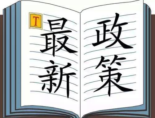 入戶廣州迎接2019放寬政策！2019年廣州入戶應(yīng)該這樣做！