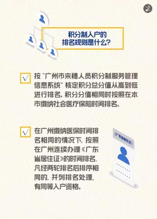 2019廣州入戶(hù)政策出爐！學(xué)歷人才入戶(hù)放寬5歲