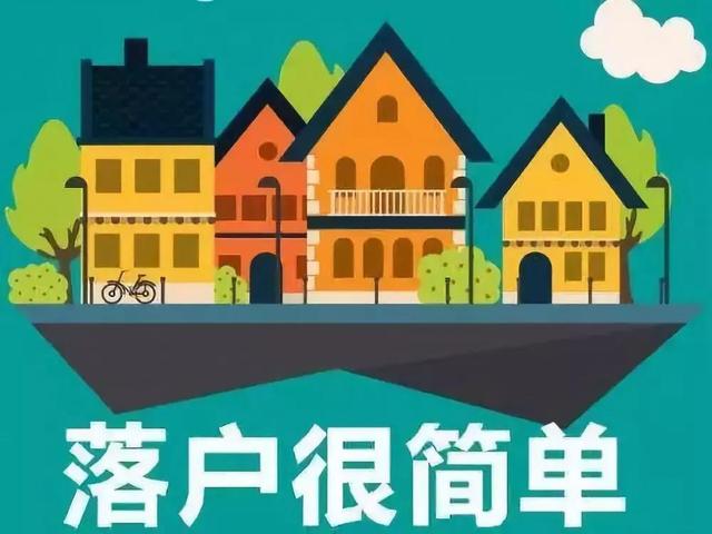 其實(shí)廣州入戶不是難，都說廣州入戶難，究竟難在哪