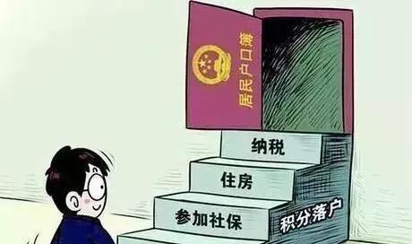 2019廣州入戶新政：條件放寬程序簡化