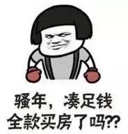 最新1月廣州11區(qū)房價曝光！2019跌得最厲害的竟是這個區(qū)……