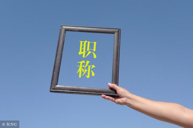 來！2019年廣州入戶之職稱入戶、學(xué)歷入戶指標(biāo)總覽！