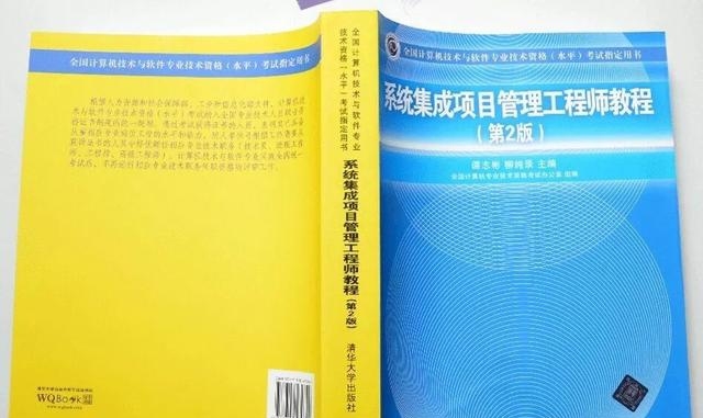 人才引進(jìn) 中級職稱——「系統(tǒng)集成項目管理工程師」考試解讀