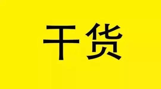 注意注意！廣州積分入戶的避坑指南！  