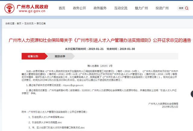 2019年哪些技術(shù)技能人才可以入戶廣州？