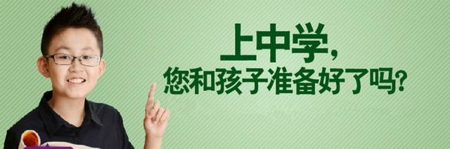 備戰(zhàn)小升初，關(guān)于孩子的學(xué)籍您了解多少？