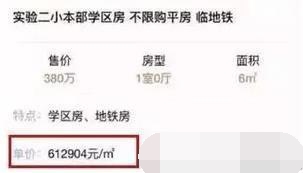 北京取消學(xué)區(qū)房！學(xué)位競爭，該如何做選擇？