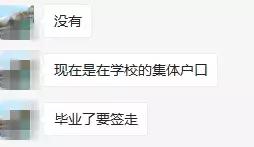 廣州高校新生需要遷戶口嗎？畢業(yè)了戶口怎么辦？