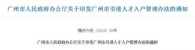 2019中級職稱入戶廣州，我們該注意哪些點？