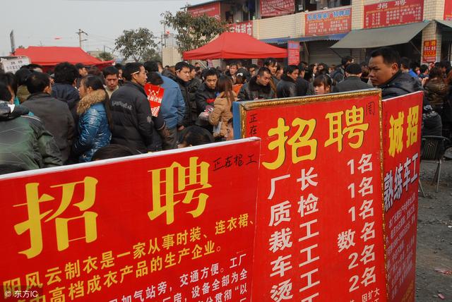 工廠七八千高薪招不到人，為什么每年年后都會(huì)出現(xiàn)用工荒？