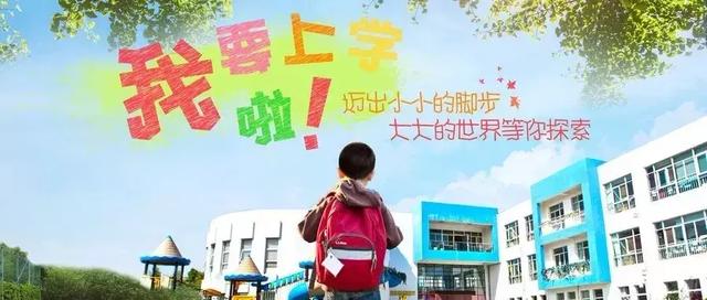 2019廣州幼升小最全時(shí)間流程！