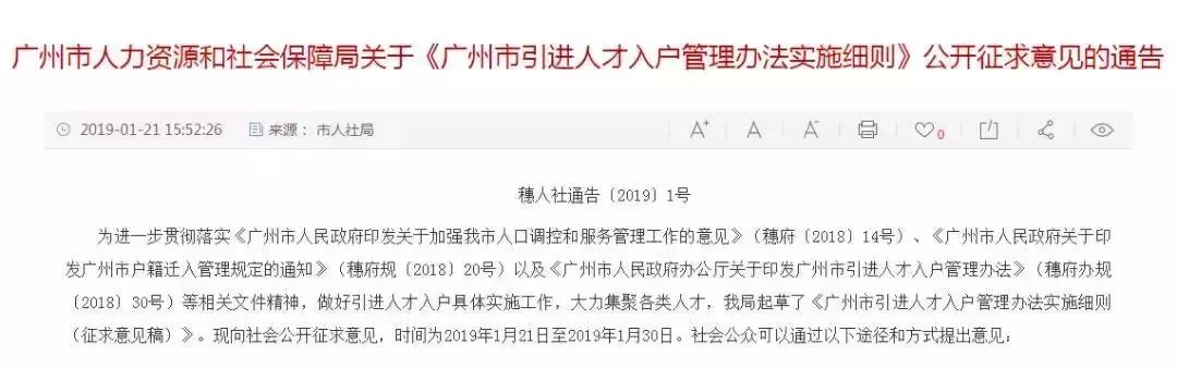 中級(jí)職稱(chēng)入戶廣州無(wú)學(xué)歷要求，不過(guò)要注意這些