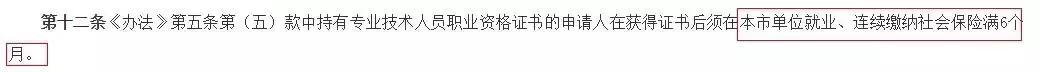 中級(jí)職稱(chēng)入戶廣州無(wú)學(xué)歷要求，不過(guò)要注意這些