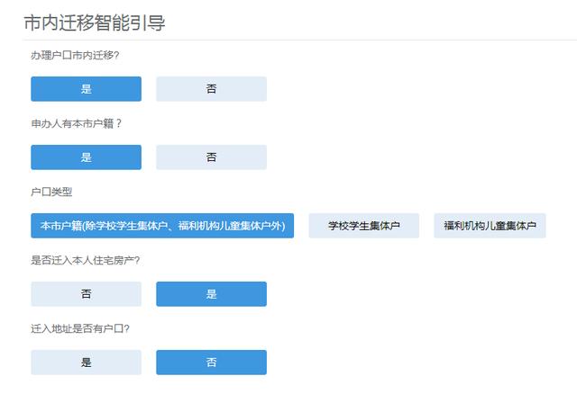 2019年如何將廣州集體戶(hù)口遷移到自己房產(chǎn)上？