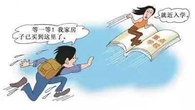 入讀廣州公辦學(xué)校的方式匯總！