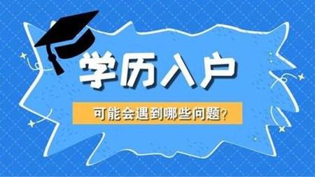 2019廣州入戶方式及所需條件！