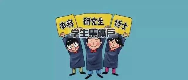 外地新生需要把戶口遷移至廣州嗎？畢業(yè)了戶口怎么辦