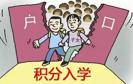 2019年廣州積分入學！各區(qū)加分細則，申請流程！