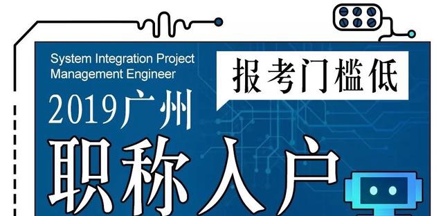 2019年職稱入戶廣州可考證書的有哪些？