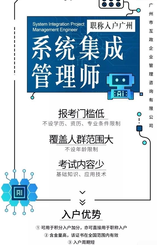2019年職稱入戶廣州可考證書的有哪些？