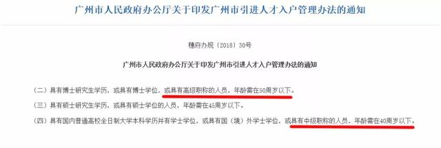 2019年職稱入戶廣州可考證書的有哪些？