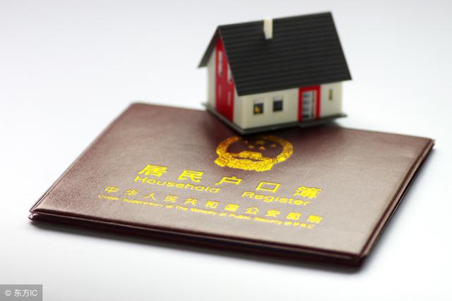 2019年廣州入戶的集體戶口算本地戶口嗎？這四點(diǎn)告訴你！