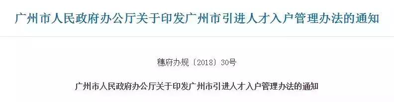 勞協(xié)報名火熱進(jìn)行中！2019入戶廣州，技能入戶 or 職稱入戶？