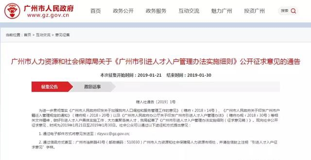 技能類入戶 | 持證書后或將需繳納半年至一年廣州市社保。