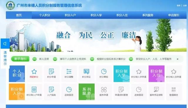廣州積分入戶：申請時間里這兩個點請注意！