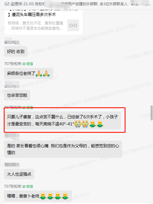 “災(zāi)病無(wú)情，德誠(chéng)有愛(ài)”-關(guān)于德誠(chéng)學(xué)員張松彬的募捐倡議書(shū)
