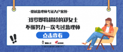 監(jiān)理師入戶案例|39歲馬上超齡的她，不懈努力一次考過軟考監(jiān)理師！
